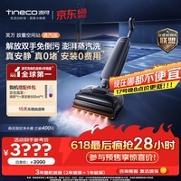 添可StationPod蒸汽版【胶囊空间站】自动上下水洗地机 高温蒸汽洗拖吸一体自动清洗拖地机扫地机器人