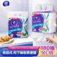 维达（Vinda）厨房用纸 180抽*单提 悬挂式 厚韧吸油厨房纸挂抽 新旧随机