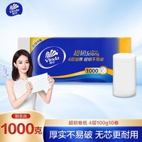 维达（Vinda）无芯卷纸 超韧4层100克*10卷 加厚不易破 卫生纸厕纸 新旧交替