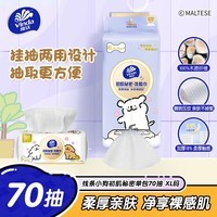 维达(Vinda)洗脸巾 线条小狗联名70抽*单包XL码 一次性毛巾学生宿舍 新旧随机