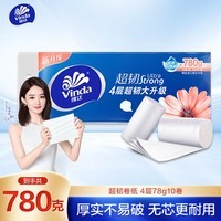 维达(Vinda)无芯卷纸 超韧4层78克*10卷 加厚升级 卫生纸厕纸卷筒纸纸巾