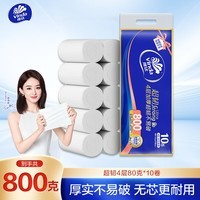 维达（Vinda）无芯卷纸 超韧4层80克*10卷 厚韧 卫生纸厕纸 卷筒纸纸巾
