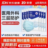 振德一次性医用外科口罩成人儿童防晒防尘透气口罩蓝色100只