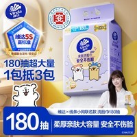 维达（Vinda）洗脸巾180抽*单提 线条小狗联名 悬挂式一次性毛巾洗脸巾