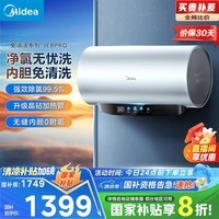 美的（Midea）免清洗电热水器80升家用 3300W变频速热水电分离除氯养肤洗以旧换新国家补贴20%F8033-JE8Pro(HE)