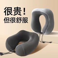 星寇u型枕午睡枕头睡眠颈椎枕专用 记忆棉护颈枕脖子汽车飞机旅行午休 黑灰 u型枕