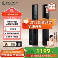 德施曼（DESMAN）智能门锁3D人脸识别掌静脉可视猫眼大屏指纹密码电子锁 小嘀 Q2FV
