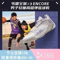 李宁(lining)【劲浪体育】韦德全城13男子轻量高回弹篮球专业比赛鞋ABAV043-3 图色 42