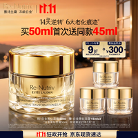 雅诗兰黛白金黑钻面霜50ml美白护肤品套装化妆品礼盒生日礼物效期27年1月