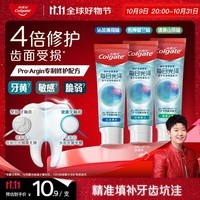 高露洁(Colgate)【孙颖莎同款】每日光泽修护牙膏混合口味组合装360g新老包装随机