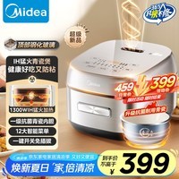 美的（Midea）电饭煲4L家用容量3-4人青瓷内胆电饭锅IH加热顶置玻璃触控面板特色一键关机MB-HC4031国家补贴
