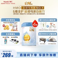 惠氏（Wyeth）启赋蓝钻HMO幼儿配方奶粉3段（12-36月）810g*6罐
