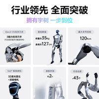 宇树Unitree G1 EDU 具身智能机器人 人形机器人 AI化身 开启智能体新纪元 支持二次开发