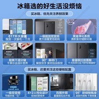 海尔（Haier）冰箱双开门617升对开门冰箱纤薄一级能效双变频风冷无霜阻氧干湿分储大容量 阻氧干湿分储+黑金净化系统+90°开门悬停