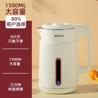 奥克斯电热水壶家用大容量烧水壶暖水壶开水壶恒温壶电水瓶304不锈钢0胶水电水壶双层防烫保温壶 1.5L 米白色基础款
