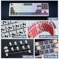 狼蛛（AULA）F87Pro无线客制化机械键盘无线蓝牙有线三模全键热插拔gasket电竞游戏办公键盘 时空秘境太空金轴