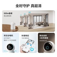 美的摄像头监控器家用500万像素高清成像监护提醒360度夜视家用儿童看护 云台版M3