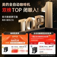 美的（Midea）【中秋送礼】咖魔方全自动咖啡机60s冷萃家用办公研磨一体机意式美式半自动磨豆机X10S-25年新升级