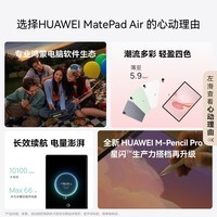 HUAWEI【教育优惠】MatePad Air 12英寸 2025 华为平板电脑 鸿蒙AI 2.8K全面屏 WIFI 8GB+256GB 羽砂白