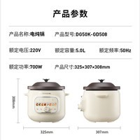 九阳(Joyoung)快炖电炖锅电炖盅电砂锅炖紫砂锅燕窝炖盅煮粥锅直炖大容量多功能锅 可预约保温DG50K-GD508