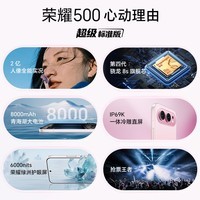 荣耀500 超级标准版 肖战同款 2亿人像全能实况 青海湖电池 5G AI 学生 新款拍照手机 12+512海蓝宝