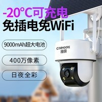 神眸PT3户外农村鱼塘360°全景手机看高清云台旋转语音对讲防水4G终身免流量监控摄像头全彩夜视 PT3-2025新品上市（白色） 裸机