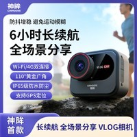 神眸V1便携口袋式智能Vlog运动相机 免插电 自带流量终身免流 户外运动六轴防抖 耀夜黑 黑色 64GB