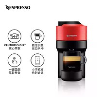 Nespresso奈斯派索胶囊Vertuo咖啡机小型家用全自动商用办公室离心萃取宛如手冲大容量水箱多杯量 POP糖果粉