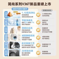 美的（Midea）滚筒洗衣机全自动10公斤智能变频家用大容量洗衣机巴氏除菌羊毛洗筒自洁简尚系列  以旧换新补贴 10kg洗脱一体+1.1洗净比 MG100V36T