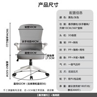 【京喜甄选】人体工学椅子护腰电脑椅靠背椅电竞椅学习办公椅座椅 雅灰色【悬浮腰托】海绵款