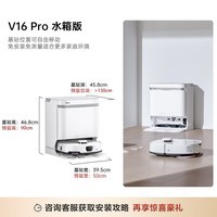 美的（Midea）扫地机器人灵眸V16 Pro扫地机 极地白扫拖一体全自动清洁自动清洗烘干热水洗拖布大吸力AI智能清洁