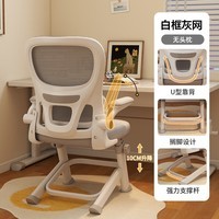欧吉(OUJI)学习椅子青少年初高中学生专用人体工学写字椅可升降久坐书桌座椅 灰色-白框【自适应腰托】+7档坐高调节 加固支撑杆 钢制脚 90°翻转扶手