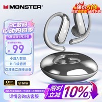 魔声（Monster）蓝牙耳机骨传导概念AI智能小度真无线挂耳式开放式运动骑行长续航适用苹果D01银色 520送礼