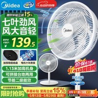 美的（Midea）【价低头部主播9折】电风扇 家用七叶立式落地扇宿舍卧室轻音节能摇头桌面小风扇大风力 SAF30AC