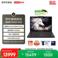联想拯救者Y9000P 2026 电竞游戏本笔记本电脑(Ultra 9 290HX Plus 16G1T RTX5060 2.5K 240Hz OLED)黑