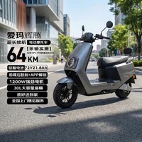 爱玛电动摩托车 辉腾爱玛电动车京东自营电瓶车长续航爱玛电动车官方旗舰店京东 灰
