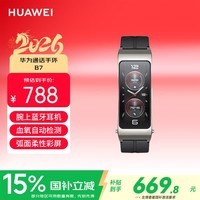 华为（HUAWEI）通话手环 B7华为手环智能手环腕上蓝牙耳机曜金黑送男友女友