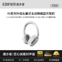 漫步者W820NB金标无线耳机麦克风蓝牙头戴式无线耳麦长续航升级款fitcat猫儿可拆卸节日礼盒 【Hi-Res金标认证+主动降噪】尺玉白