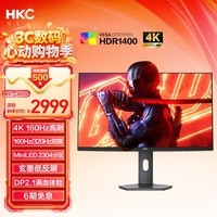 HKC 27英寸4K 160Hz双模320Hz MiniLED 2304分区玄墨屏游戏电竞Type-C90W旋转升降DP2.1显示器领航M8