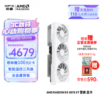 讯景（XFX）AMD RADEON RX 9070 XT 雪狼 16GB 白色 全新电竞游戏设计智能学习台式电脑独立显卡	