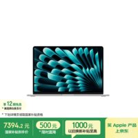 Apple/苹果AI/MacBook Air15英寸M5 (10+10核) 16G 512G银色笔记本电脑【教育优惠】MDV94CH/A