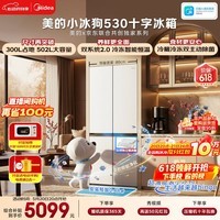 美的小冰狗530十字四开门冰箱502升超薄零嵌入式双系统2.0除菌净味制冰一级能效大容量MR-530WUSPZE白