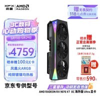 讯景（XFX）AMD RADEON RX 9070 XT OC 海外版Ultra 16GB 全新电竞游戏设计智能学习台式电脑独立显卡