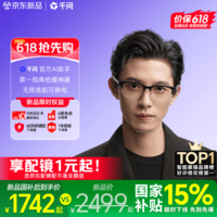 夸克AI眼镜G1半框款 最快当日达 千问AI助手 智能眼镜无限续航实时翻译拍照录像蓝牙耳机 国家补贴15%