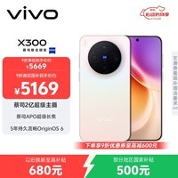 vivo X300 16GB+1TB 幸运彩 蔡司2亿超级主摄 蔡司APO超级长焦 5年持久流畅OriginOS 6 拍照 AI手机