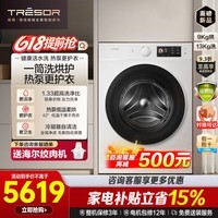 海信（Hisense）璀璨棉花糖热泵洗烘一体机E8Q-1 全家筒全自动滚筒洗衣机 大容量健康活水洗WH130E8Q-1 以旧换新 滚筒 13kg
