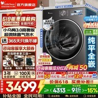 小天鹅(LittleSwan)小乌梅3.0滚筒洗衣机全自动国家补贴 小钢炮水魔方12/10 公斤单洗/洗烘一体超薄纯平全嵌 以旧换新 【小乌梅3.0高奢版非烘干】1.21洗净比 滚筒单洗