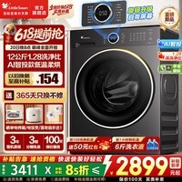 小天鹅（LittleSwan）滚筒洗衣机 水魔方家用大容量全自动洗脱/洗烘一体烘干冷水洗变频除菌超薄纯平全嵌 智投 家电补贴 【12公斤628P洗烘】纯平1.28洗净比 滚筒洗烘