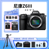 尼康（Nikon）【国行正品】Z6 III Z63全画幅微单相机微单 Z6三代高清摄影拍照视频直播vlog相机 专业影像 Z6III全新单机身 官方标配【送64G卡+备用电池 +大礼包】