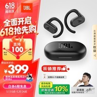 JBL【梁靖崑同款】sense音悦圈开放式无线蓝牙耳机非骨传导不入耳挂耳式 运动跑步 适配华为苹果 黑色